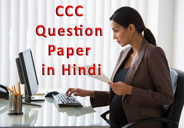 CCC Question Paper