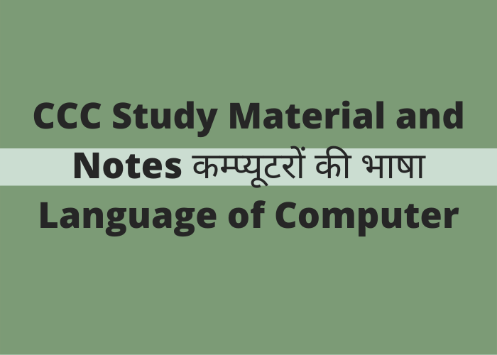 CCC Study Material and Notes कम्प्यूटरों की भाषा Language of Computer