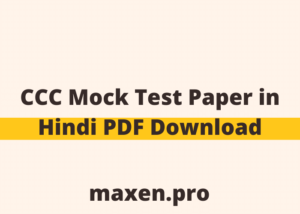 CCC Mock Test Paper in Hindi PDF Download