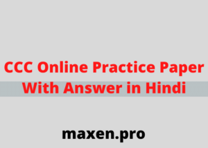 CCC Online Practice Paper With Answer in Hindi