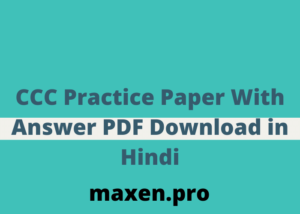 CCC Practice Paper With Answer PDF Download in Hindi
