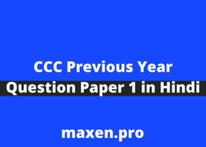CCC Previous Year Question Paper 1 in Hindi