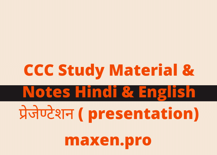 CCC Study Material & Notes Hindi & English प्रेजेण्टेशन ( presentation)