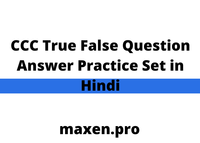 CCC True False Question Answer Practice Set in Hindi