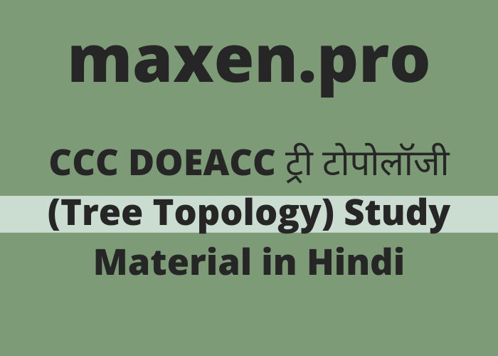 CCC DOEACC ट्री टोपोलॉजी (Tree Topology) Study Material in Hindi