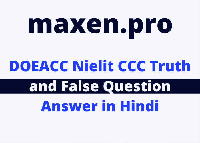 NIELIT CCC कनेक्टिविटी के आधार पर (On the Basis of Connectivity) Study Material Notes in Hindi
