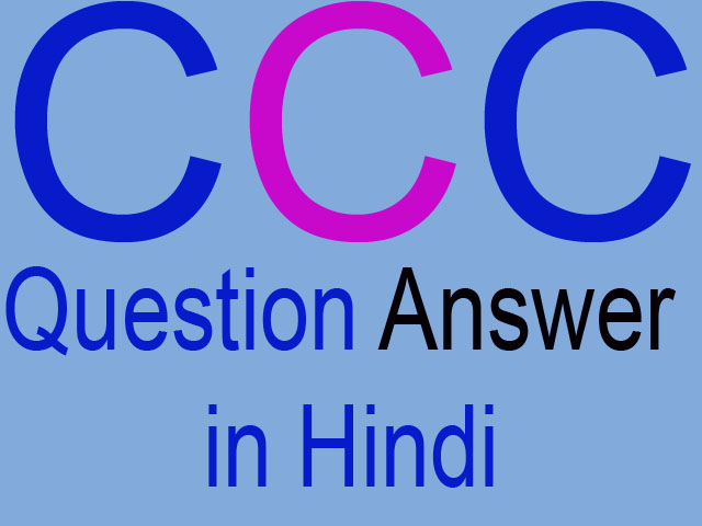 DOEACC CCC Sample Model Question Paper in Hindi